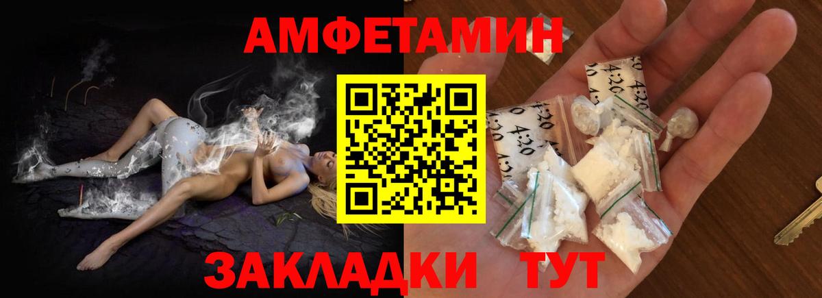 АМФЕТАМИН VHQ  АМФ  Бор  Вход с VPN 