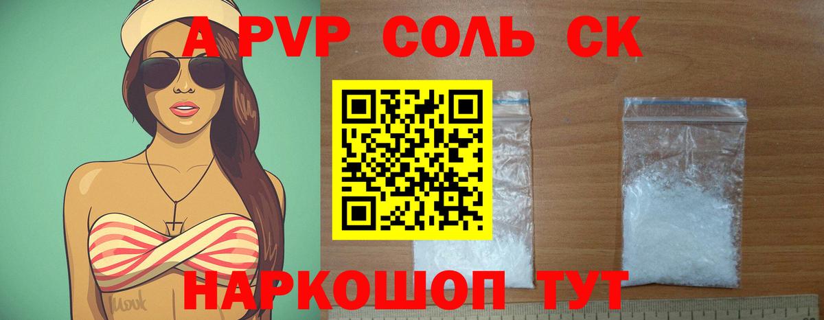 Alpha-PVP Crystall  Alfa_PVP кристаллы  Бор  APVP  что такое наркотик  Вход с VPN  Alpha PVP VHQ 