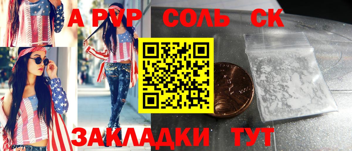 A-PVP СК КРИС Бор