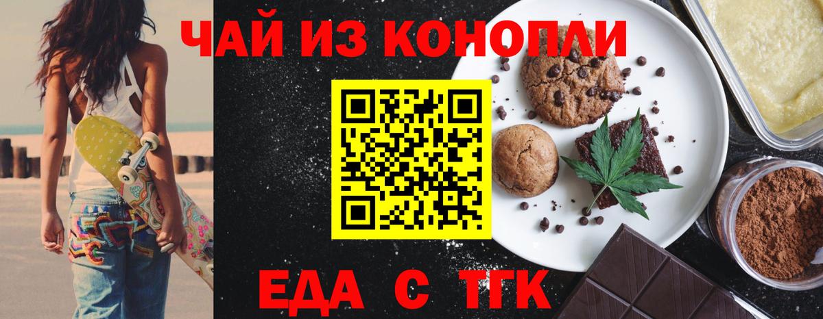 Canna-Cookies конопля Бор