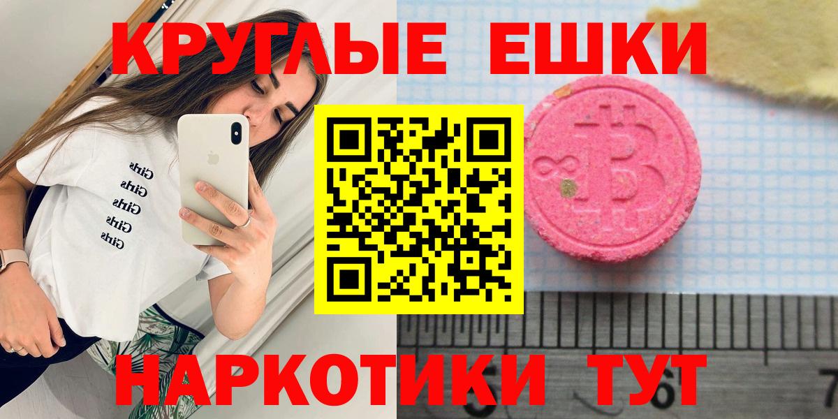 ЭКСТАЗИ 280мг  ЭКСТАЗИ TESLA  Бор  Вход с VPN 