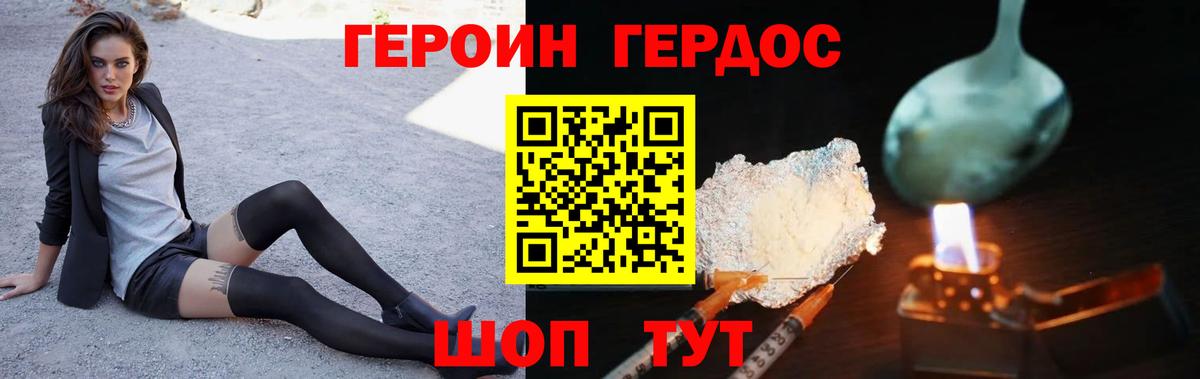 Бор  Героин VHQ  Героин  Вход с VPN 