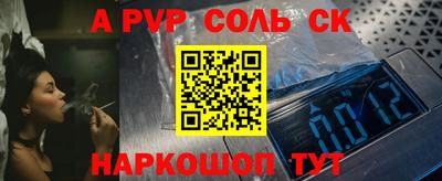 соль курить ск Пушкино
