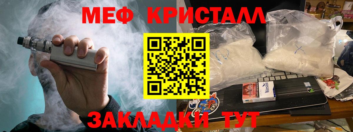 МЯУ-МЯУ  МЕФ 4 MMC  МЯУ-МЯУ mephedrone  Вход с VPN  Бор 