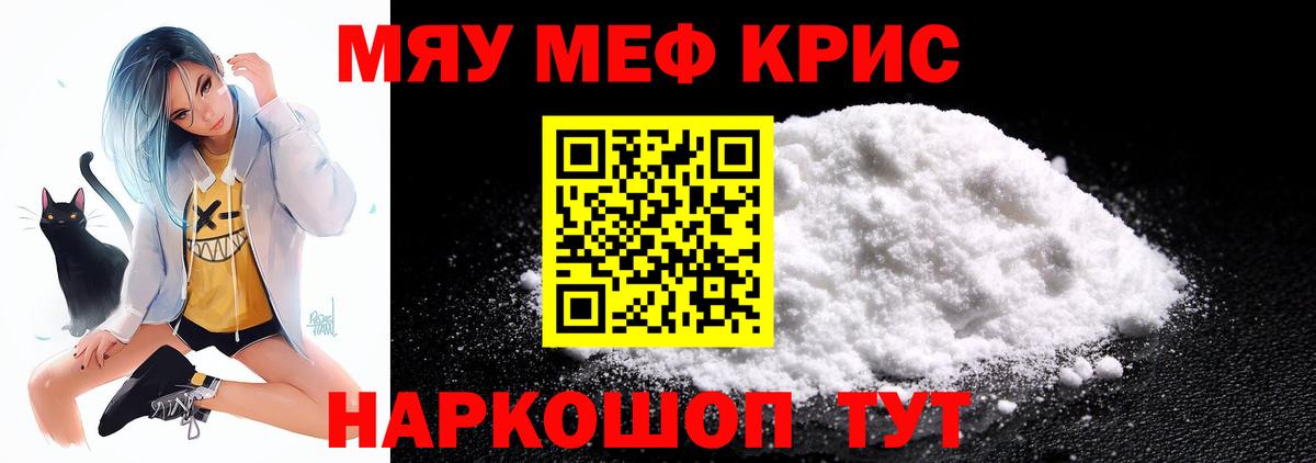 МЕФ кристаллы Бор