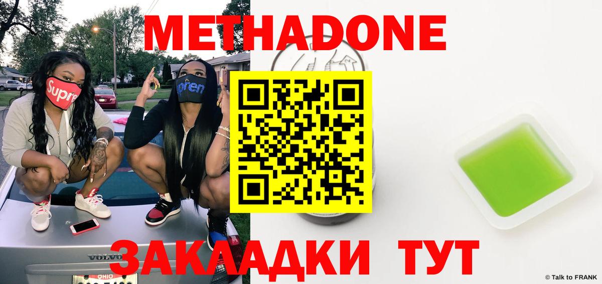 МЕТАДОН белоснежный Бор