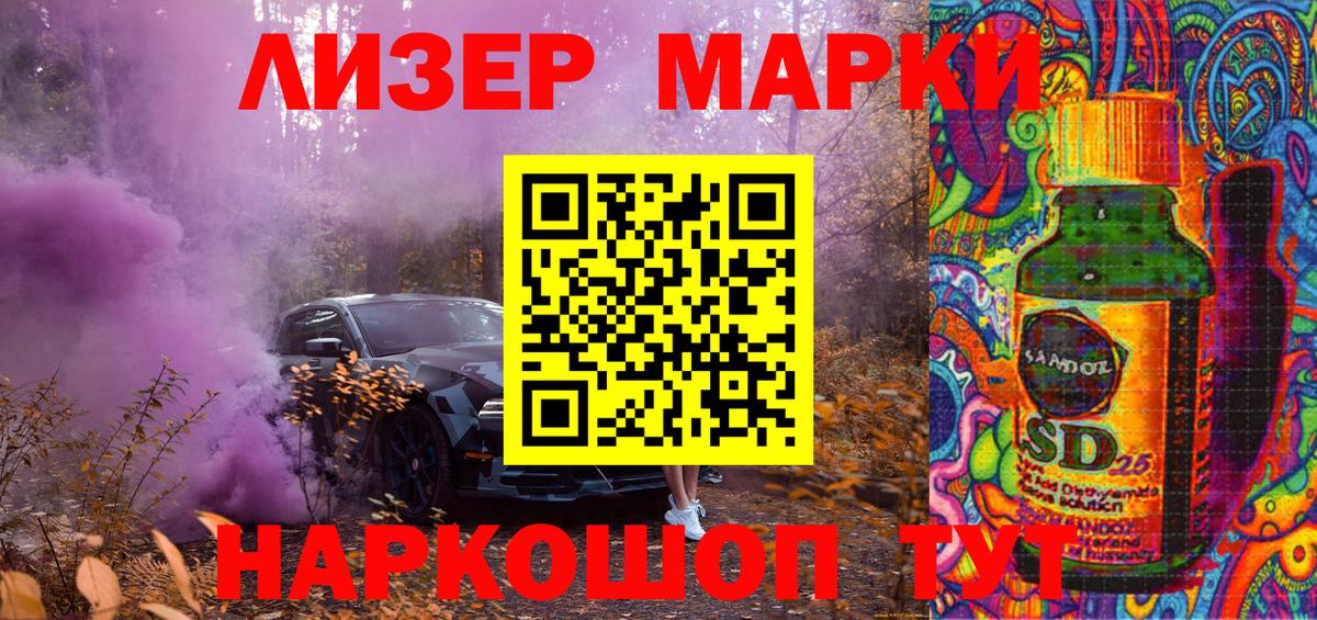 Марки NBOMe 1,5мг  Вход с VPN  Наркотические марки  Бор  Марки NBOMe 1,5мг 