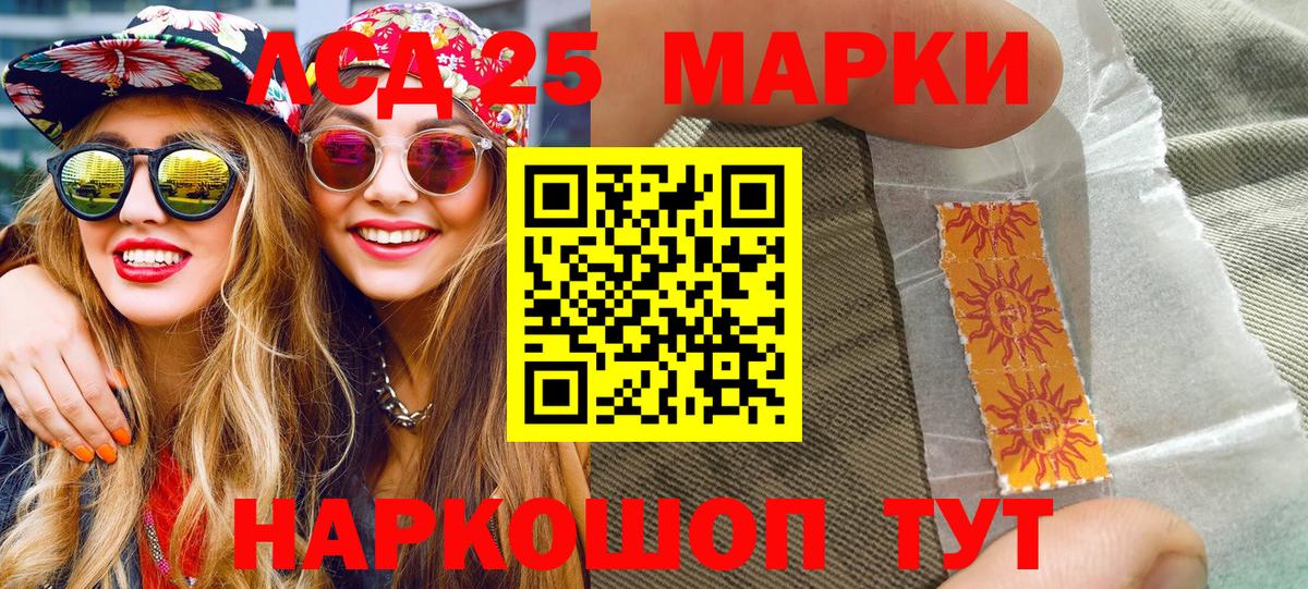 Марки NBOMe 1,5мг Бор